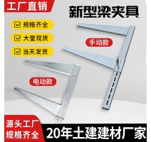 梁夹具方柱扣生产厂家自动梁夹具镀锌建筑横梁新型电动梁夹具