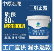 外墙屋顶楼顶防水补漏改性沥青防水涂料水性聚氨酯防水材 料批发