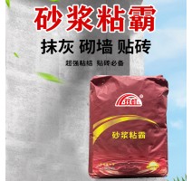 双虹砂浆粘霸 强力泥胶 混合水泥抹灰砌墙贴砖超强粘结瓷砖胶OEM