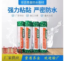 非沥青基自粘胶膜防水卷材 HDPE高分子防水卷材 车库底板预铺反粘