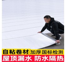 自粘聚合物改性沥青防水卷材屋顶防水补漏材料sbs自粘防水卷材