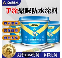 金顶凯科涂手涂聚脲防水涂料屋顶外墙水池车库地下室防腐防水防潮