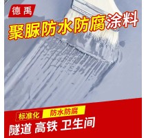 厂家直发聚脲防水防腐涂料 聚脲喷涂防水涂料漆屋顶防水补漏材料