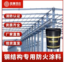 钢结构电缆隧道室内防火涂料薄型超薄型厚型膨胀型非膨胀型水性漆