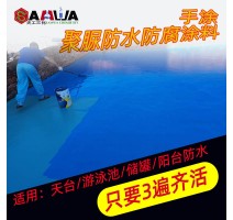 高强度手涂聚脲防水涂料游泳池楼顶手工刷涂操作简单耐用无需机械