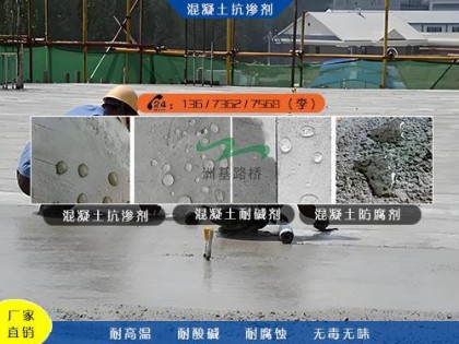 赞！混凝土抗渗剂厂家洲烨建材硬核助力防水施工