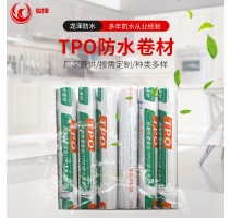 tpo防水卷材 热塑性聚烯烃高分子预铺反粘自粘内增强防水卷材