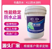 通用k11外墙地面防水涂料 卫生间厨房防水材料 柔性k11防水涂料