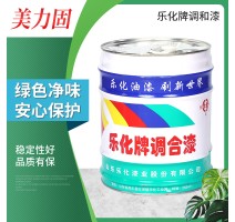 乐化牌防锈漆 金属防锈漆调和钢结构防锈15KG桶装乐化油漆防锈漆