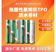 彩钢瓦屋面TPO防水卷材 耐根穿刺防水卷材 加筋型tpo防水材料