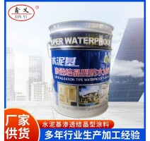 定制水泥基渗透结晶型防水涂料隧道桥面水库水池工程道桥防水材料