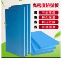 厂家批发b1挤塑板xps外墙隔热板保温板阻燃高密度聚苯泡沫板