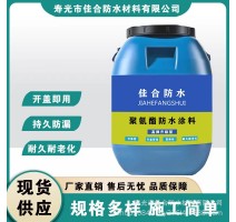 水性聚氨酯防水涂料屋面楼顶防水补漏材料油性911聚氨酯防水涂料