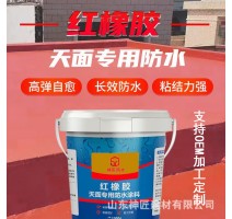 红橡胶防水涂料新型天面专用屋顶外墙裂缝彩钢瓦防水胶批发