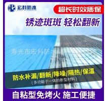 彩钢瓦自粘防水卷材 屋顶耐高温金属铁皮蓝皮瓦防水补漏自粘卷材