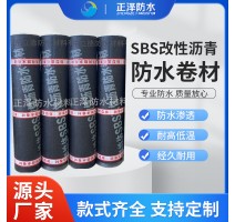 sbs防水卷材 贴牌加工 房顶屋顶防水补漏防水 改性沥青防水卷材