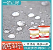 广西无机水性防水剂 渗透结晶 用于自来水及污水处理等工程