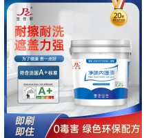 内墙乳胶漆净味室内墙面家用翻新修补工程水性涂料防水漆现货批发