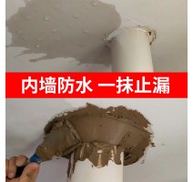 天花板防水补漏屋顶室内漏水防漏神器内墙卫生间裂缝背水面涂料胶