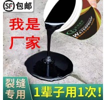 防水胶补漏屋顶房顶裂缝漏水防水材料楼顶防水涂料胶补漏王聚氨酯