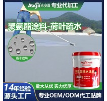 永安固沥青平房大面积裂缝液体卷材楼顶补漏胶聚氨酯防水涂 料屋顶