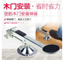 脚踩踏提门器快速木门安装抬门辅助工具安装助手升降具装门窗神器