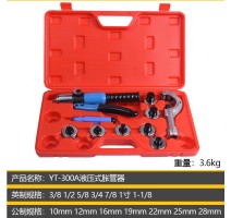 CT-300 A液压胀管器铜管液压胀管器涨管扩口维修工具 扩张器