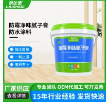 墙面修补腻子膏防潮防霉防水莱仕德品牌保证净味补墙乳胶漆家用