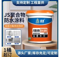 批发防水涂料水池卫生间防水厨房阳台防水材料内外墙屋顶 JS防水胶