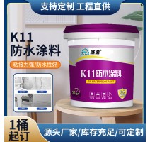 防水涂料屋顶 卫生间阳台防水材料厨房堵漏王内外墙补漏K11防水胶